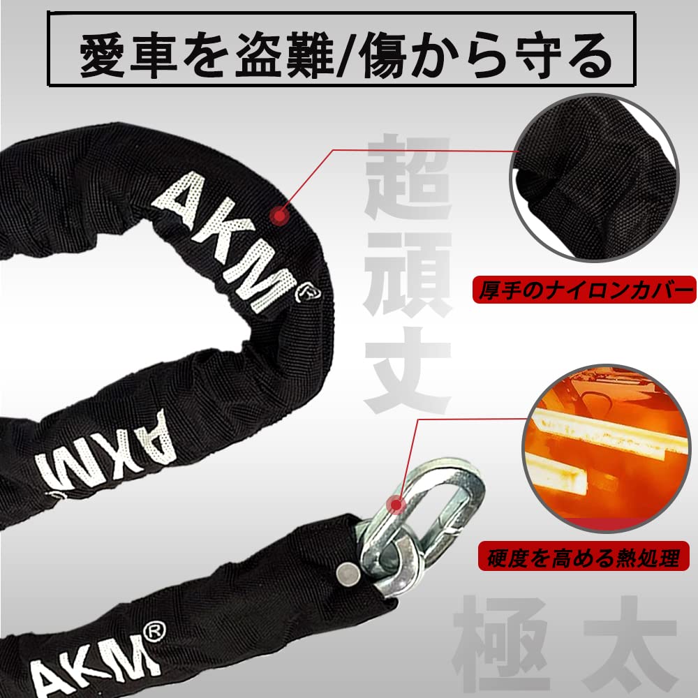 Amazon.co.jp: AKM バイクロック【高い耐切断性】極太チェーン φ(直径